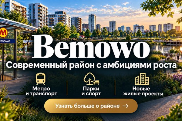 Bemowo