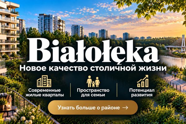 Białołęka