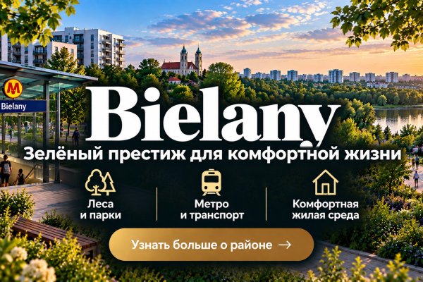 Bielany