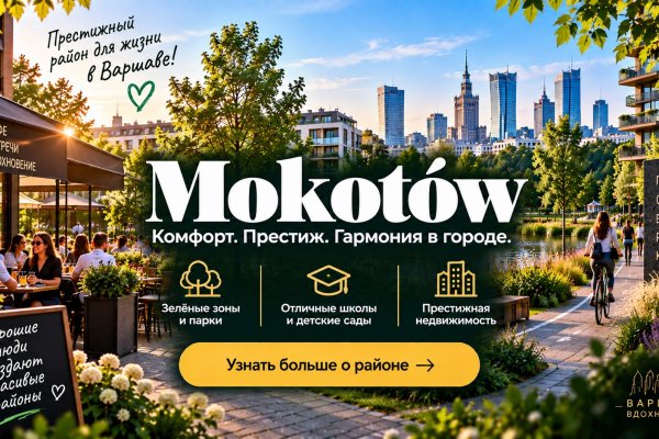 Mokotów