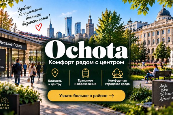 Ochota