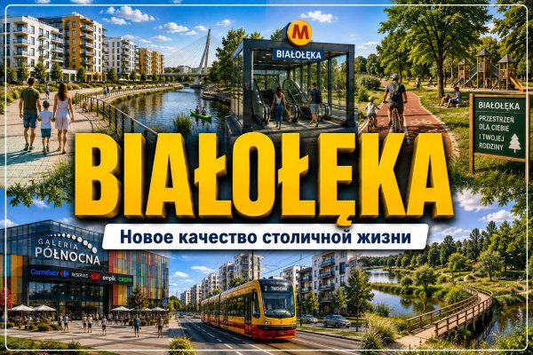 Białołęka