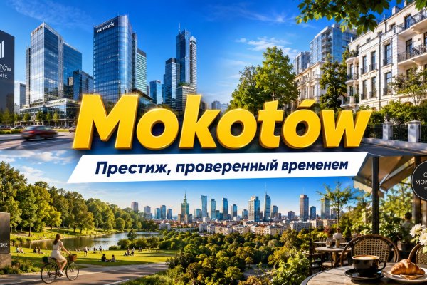 Mokotów