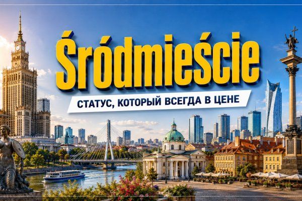 Śródmieście