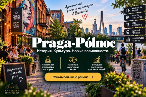 Praga-Północ