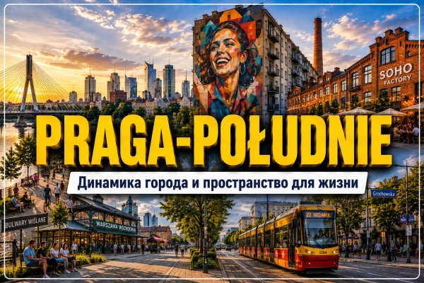 Praga-Południe