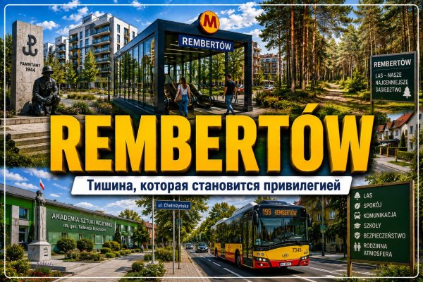 Rembertów