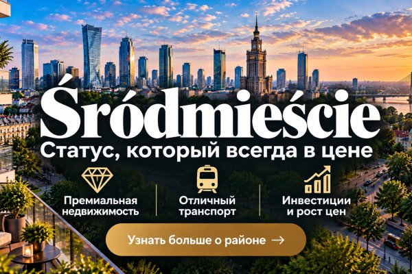 Śródmieście