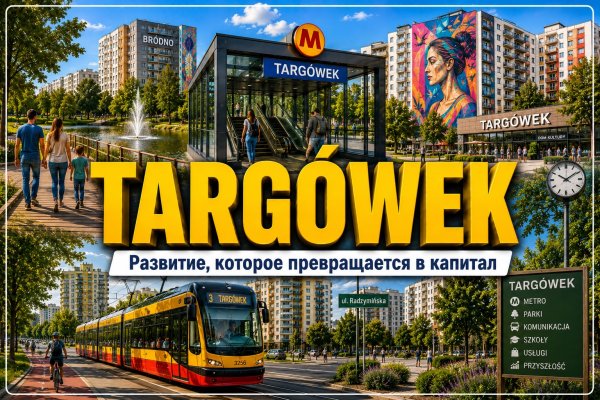 Targówek