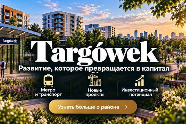 Targówek