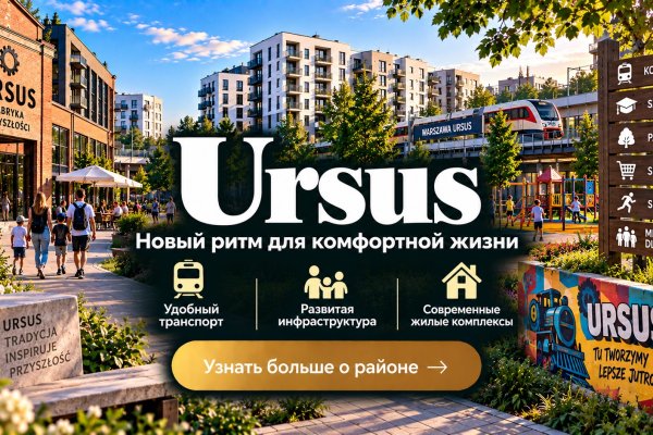 Ursus