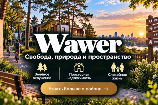 Wawer