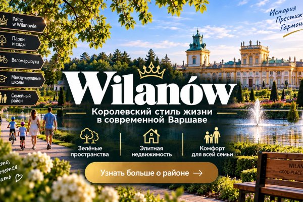 Wilanów