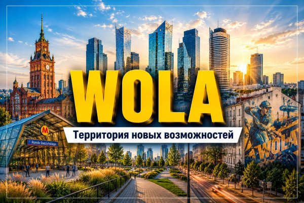 Wola