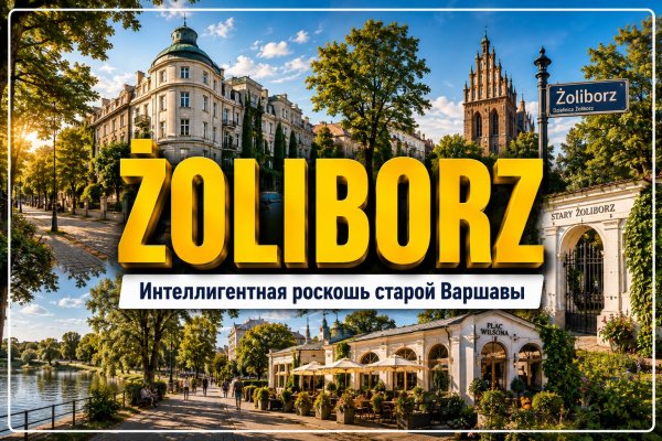 Zoliborz