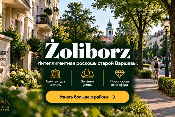Zoliborz